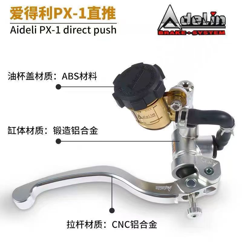 ذراع فرامل ودبرياج فضي من أديل - مراجعة Motorcycle Gear And Accessories وسعره